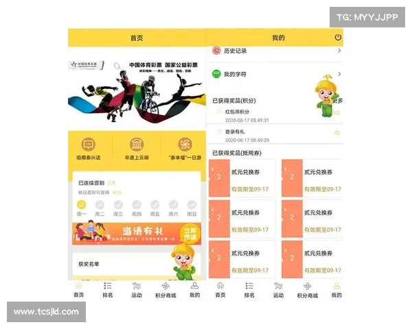 新疆体彩官方app 新疆体彩官方app