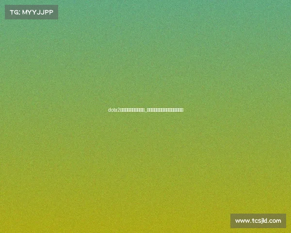 dota2孙正的个人资料及简介_峡谷火力全开孙正的新王登基之路